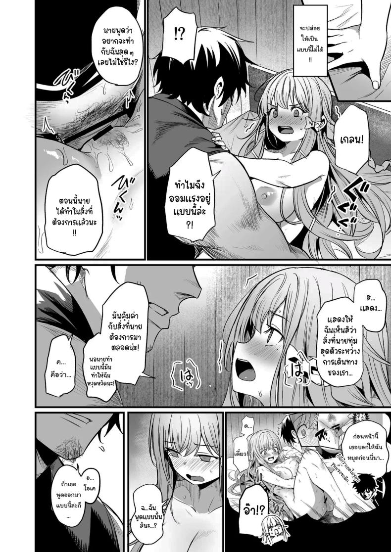 เธอคือกำลังใจที่ดีที่สุดของฉันเลยนะ